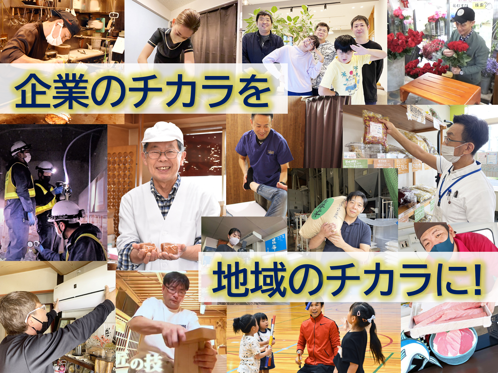 【岸和田市】Kishi-Bizによる中小企業創業者支援プロジェクト