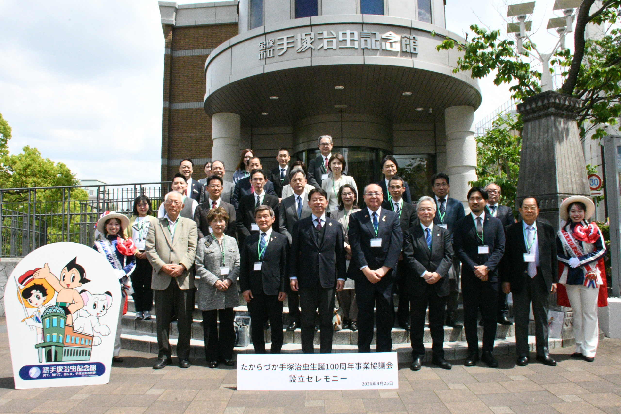 【宝塚市】活力あふれる、創造性豊かなまちづくり事業