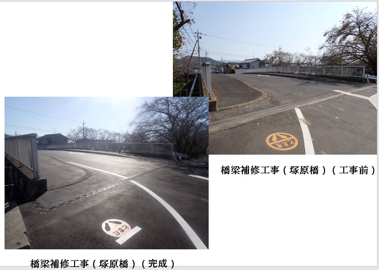 【橿原市】市管理道路の安全対策プロジェクト
