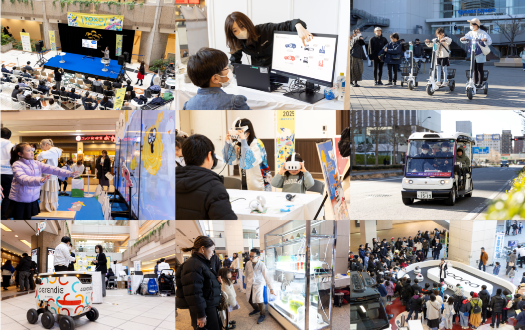 【横浜市】次世代イノベーション人材育成の推進