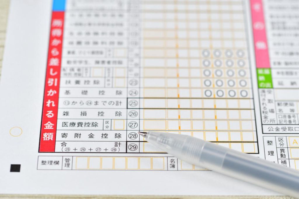 寄付金控除とは?