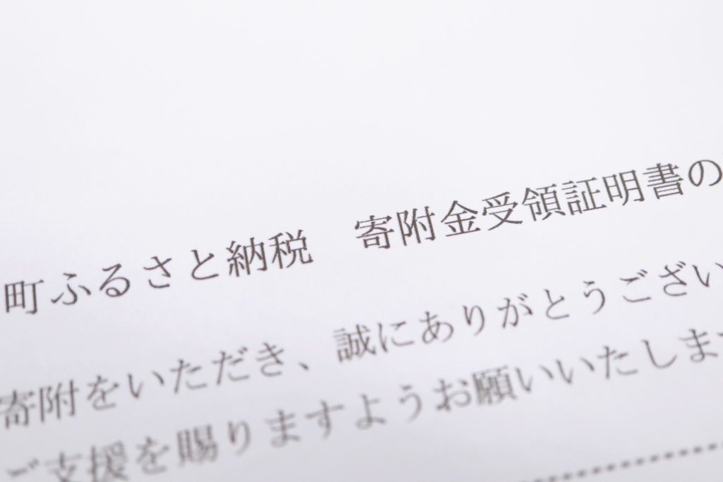 企業版ふるさと納税の確定申告時の添付書類