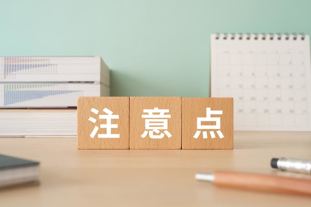 寄付金を節税する際の注意点