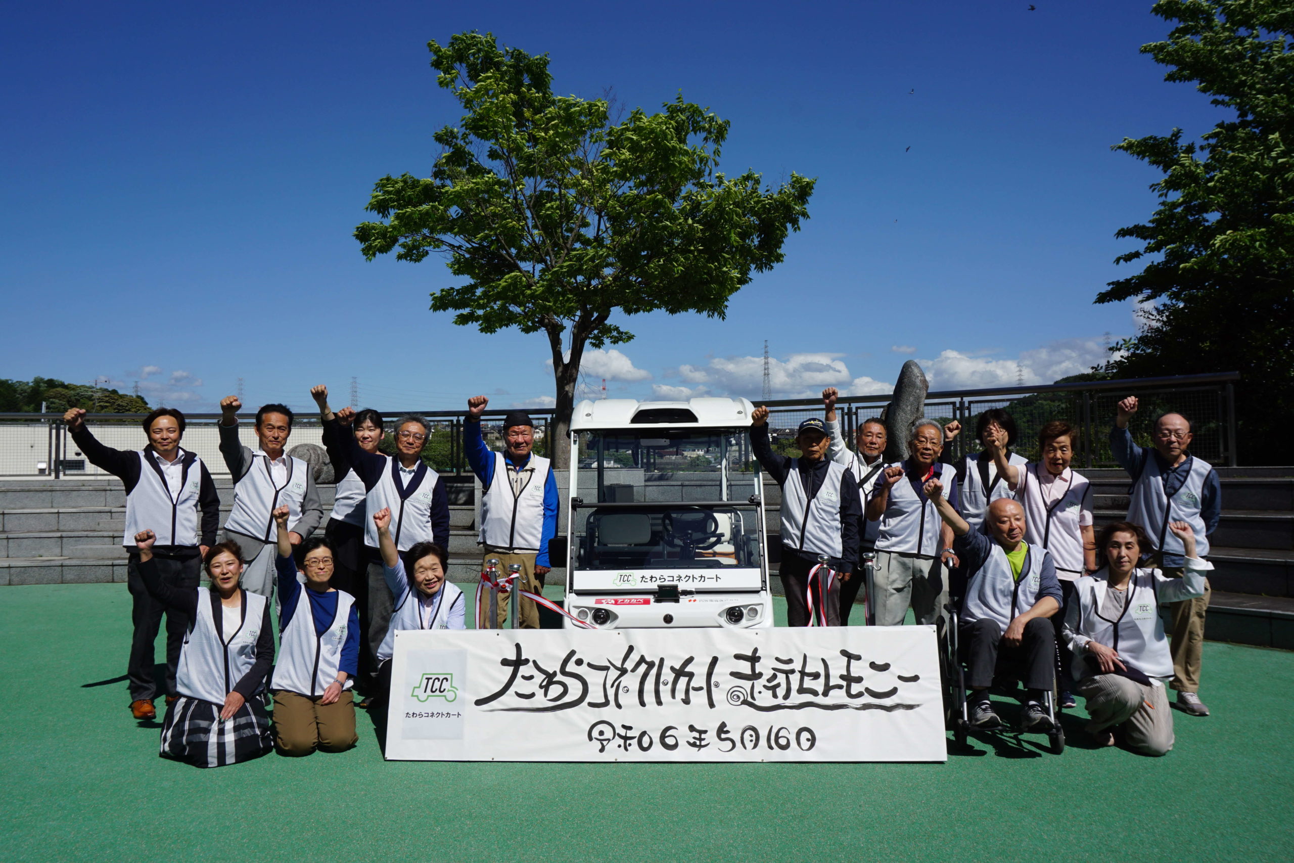 【四條畷市】けいはんな学研区域（田原地域）における、自動運転車を起点とした地域主体のまちづくり