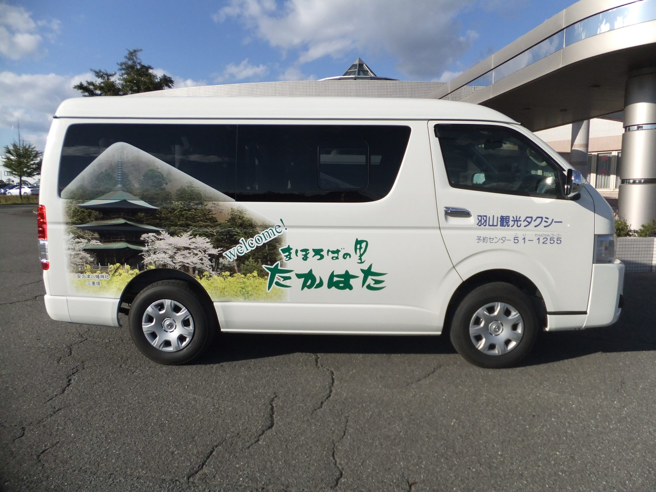 【高畠町】デマンド交通、町民主体の移動支援事業