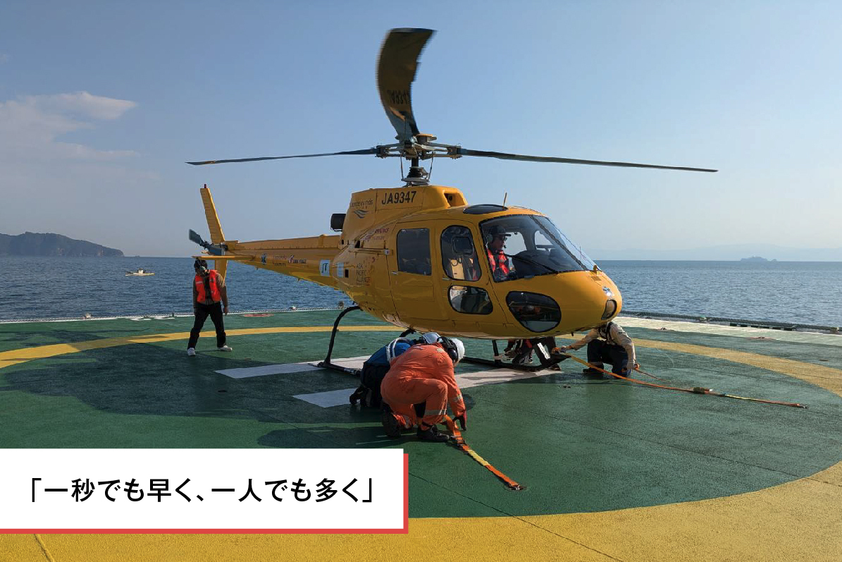 神石高原町×空飛ぶ捜索医療団”ARROWS”】ヘリと船舶を駆使した災害支援