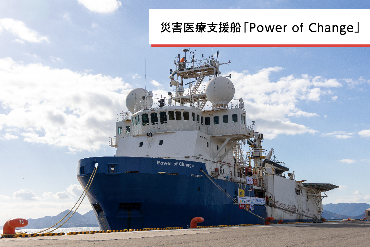 神石高原町×空飛ぶ捜索医療団”ARROWS”】ヘリと船舶を駆使した災害支援