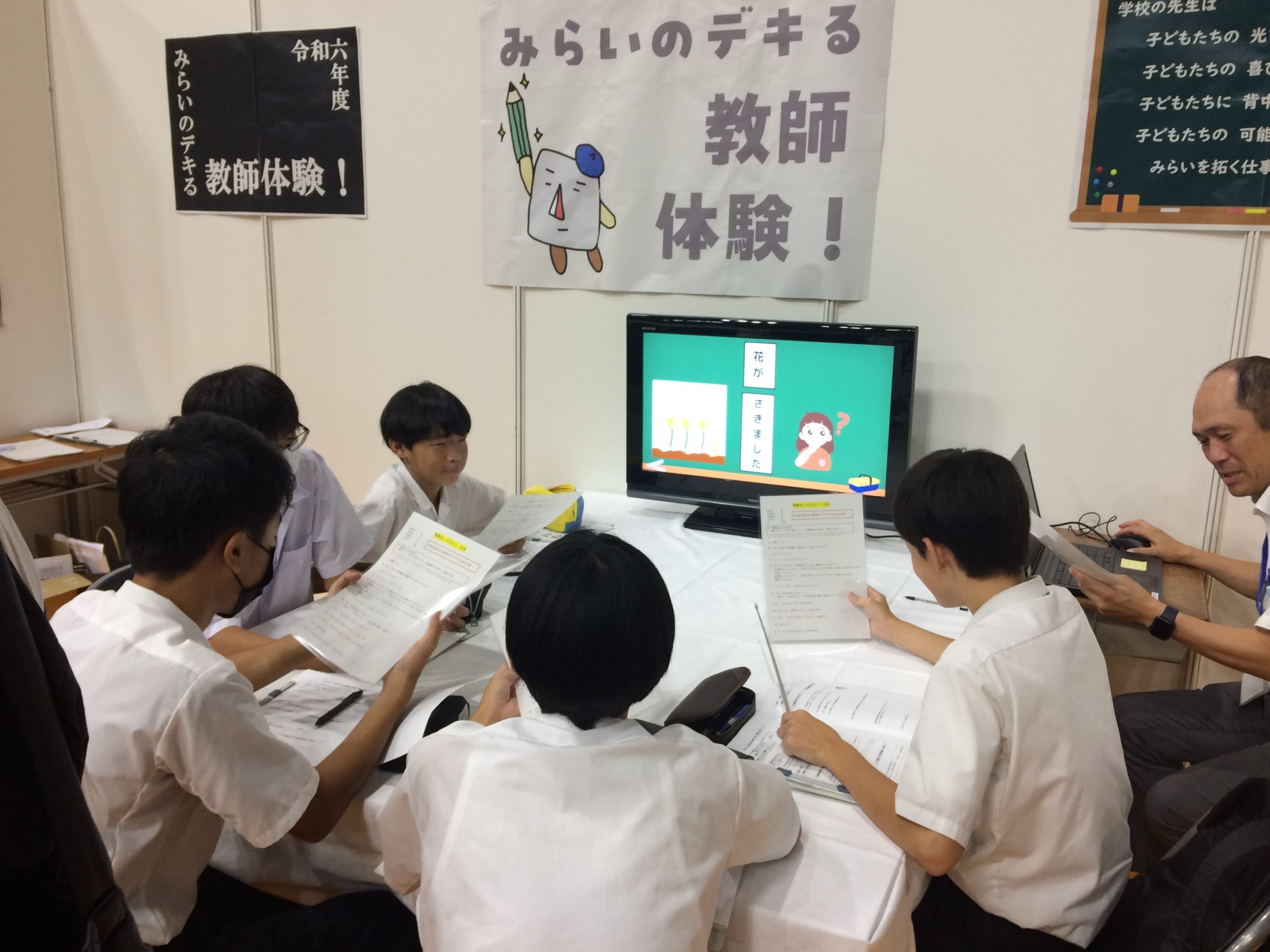 【宇部市】こどもたちの未来、こどもたちが選ぶプロジェクト