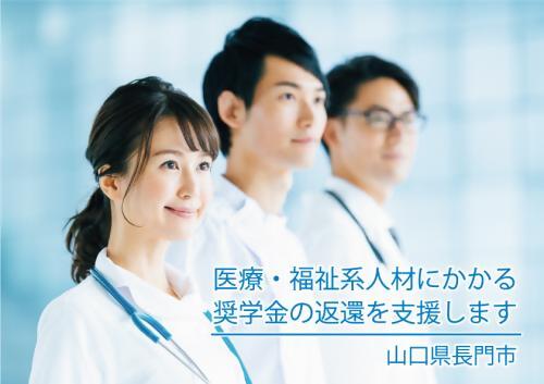 【長門市】こころをつなぐ物語り