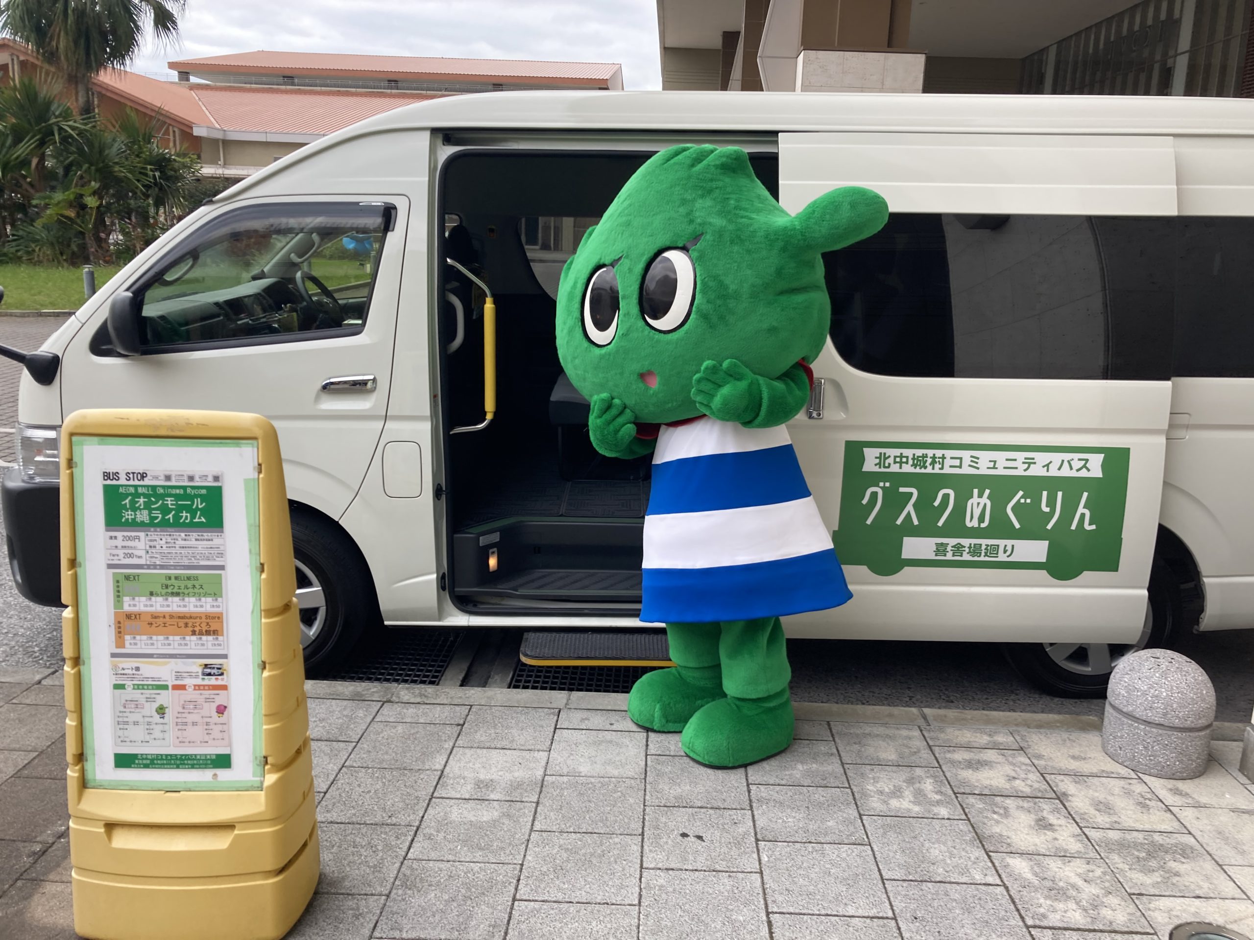 【北中城村】北中城村への人の流れとつながりをつくる事業