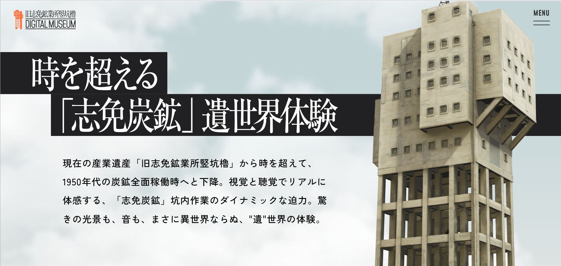 【志免町】ひとが集う、暮らしやすい魅力的なまちづくり事業