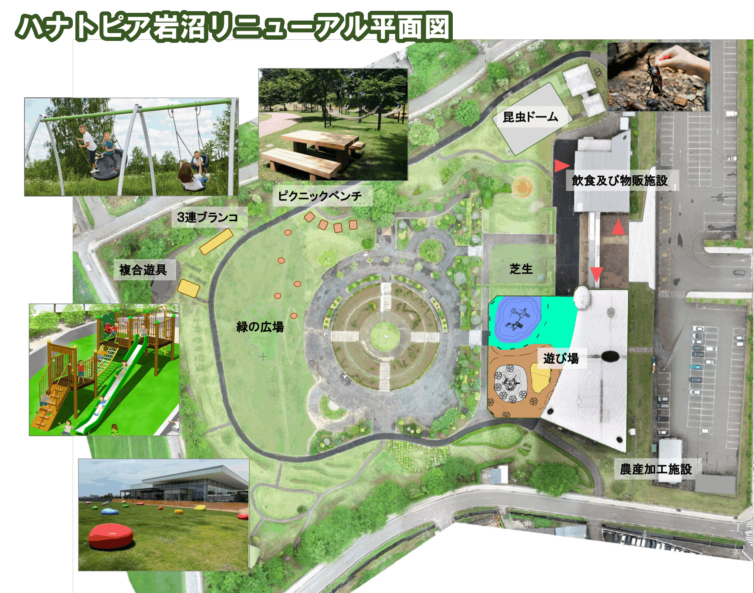 【岩沼市】ハナトピア岩沼リニューアル事業