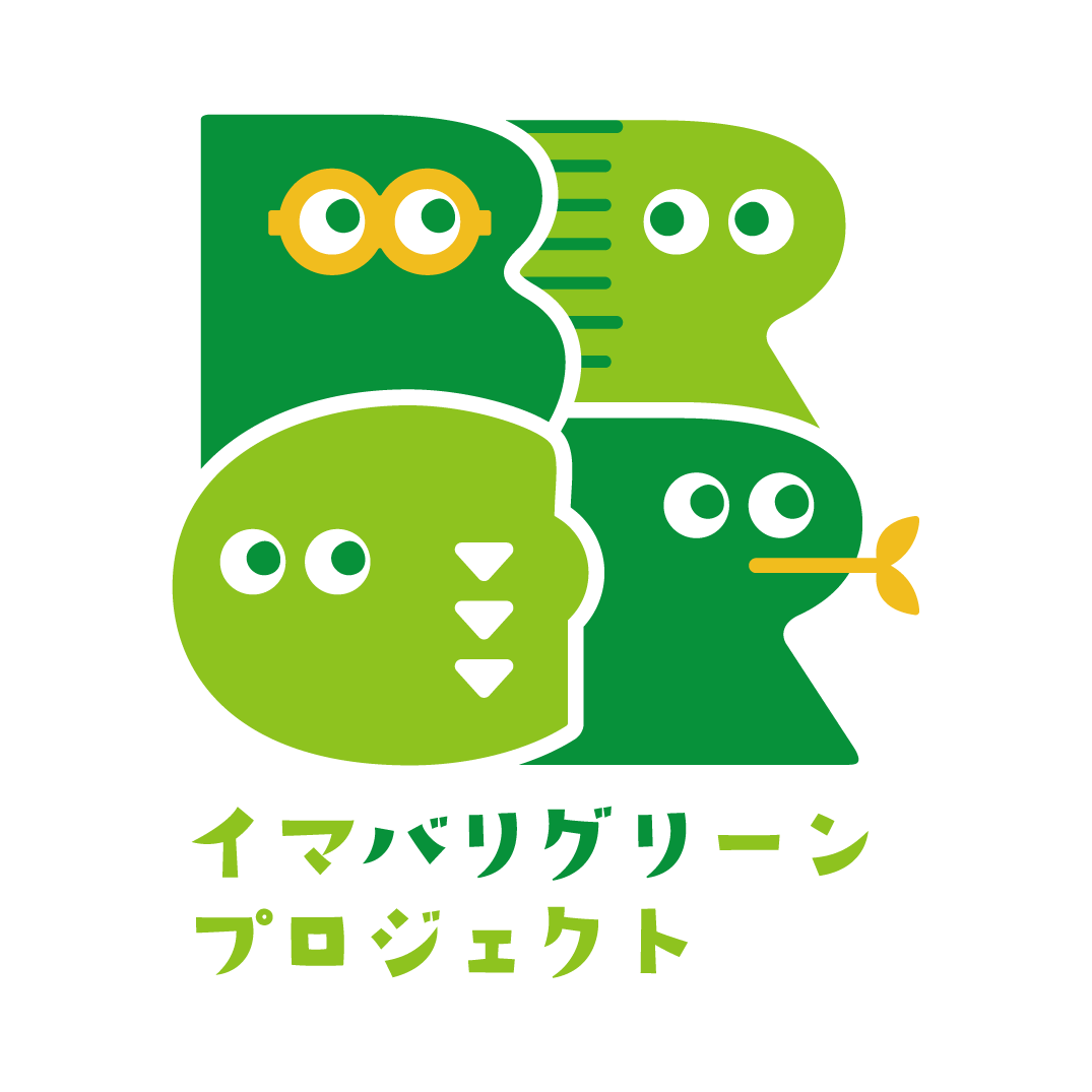 【今治市】ゼロカーボンシティ推進事業