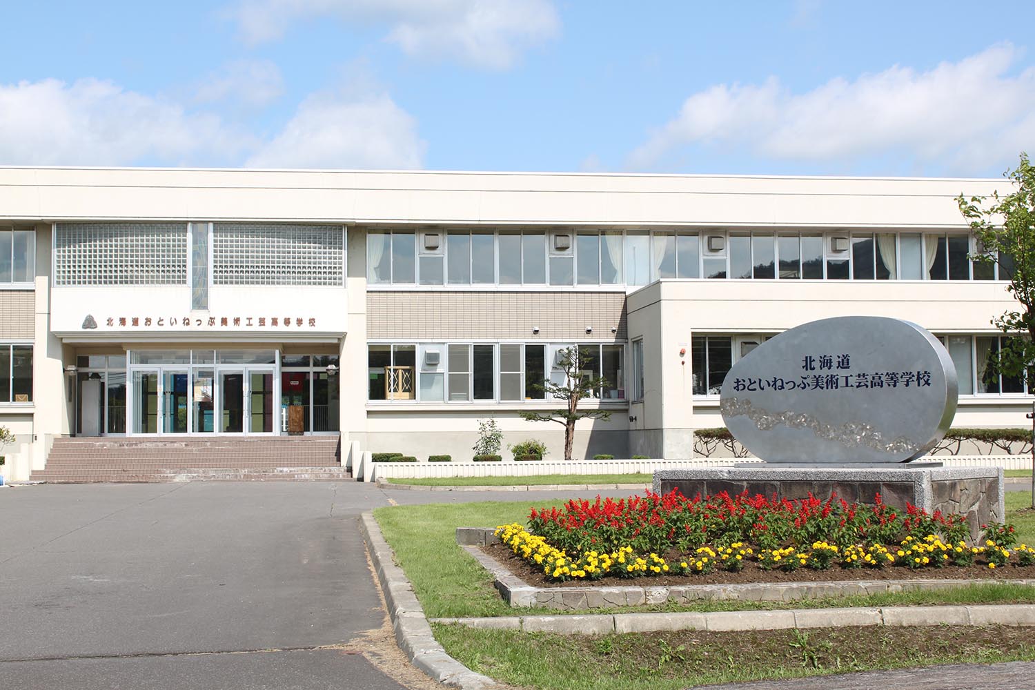 【音威子府村】音威子府村まち・ひと・しごと創生推進計画