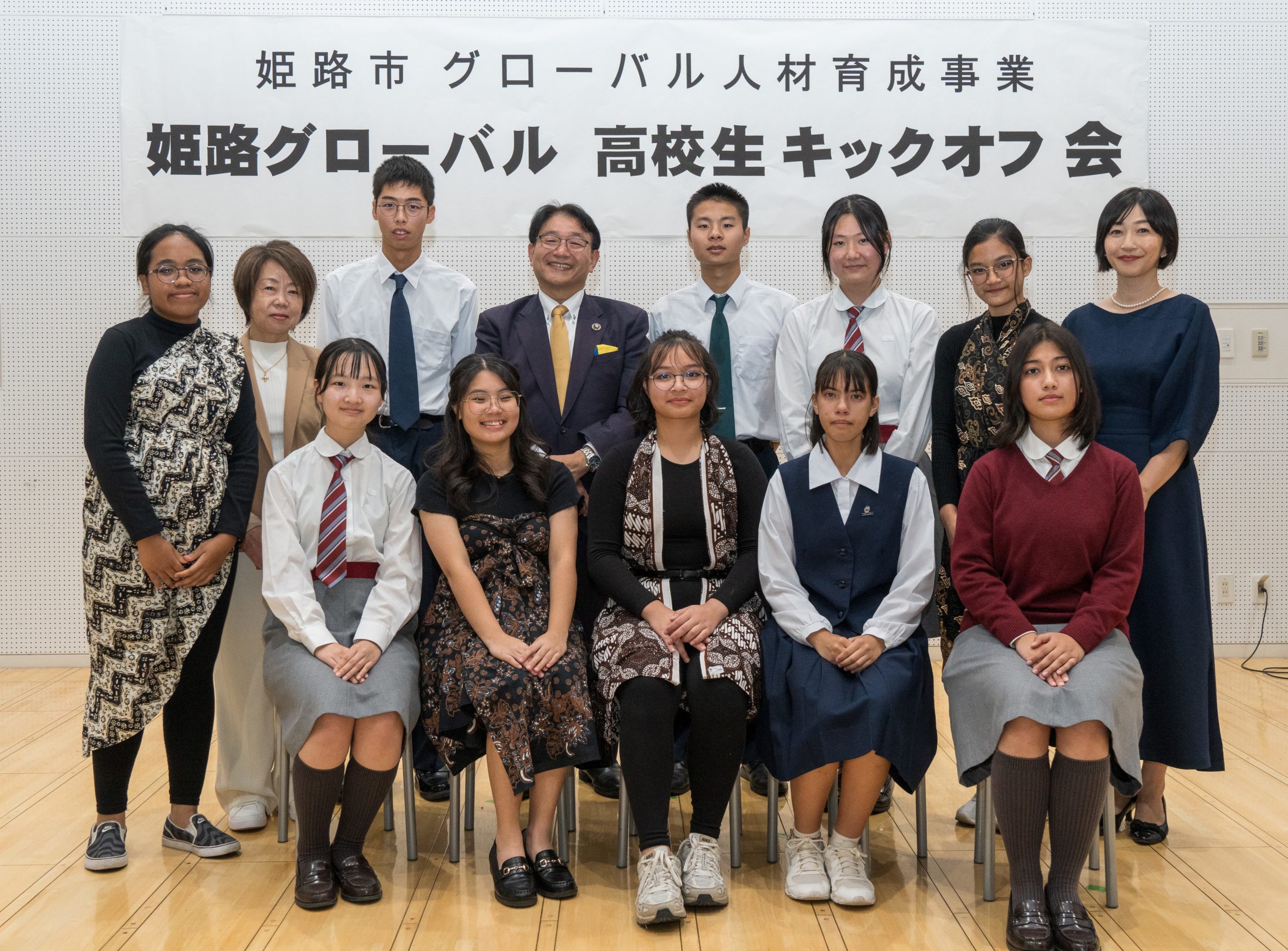 【姫路市】グローバル人材育成事業