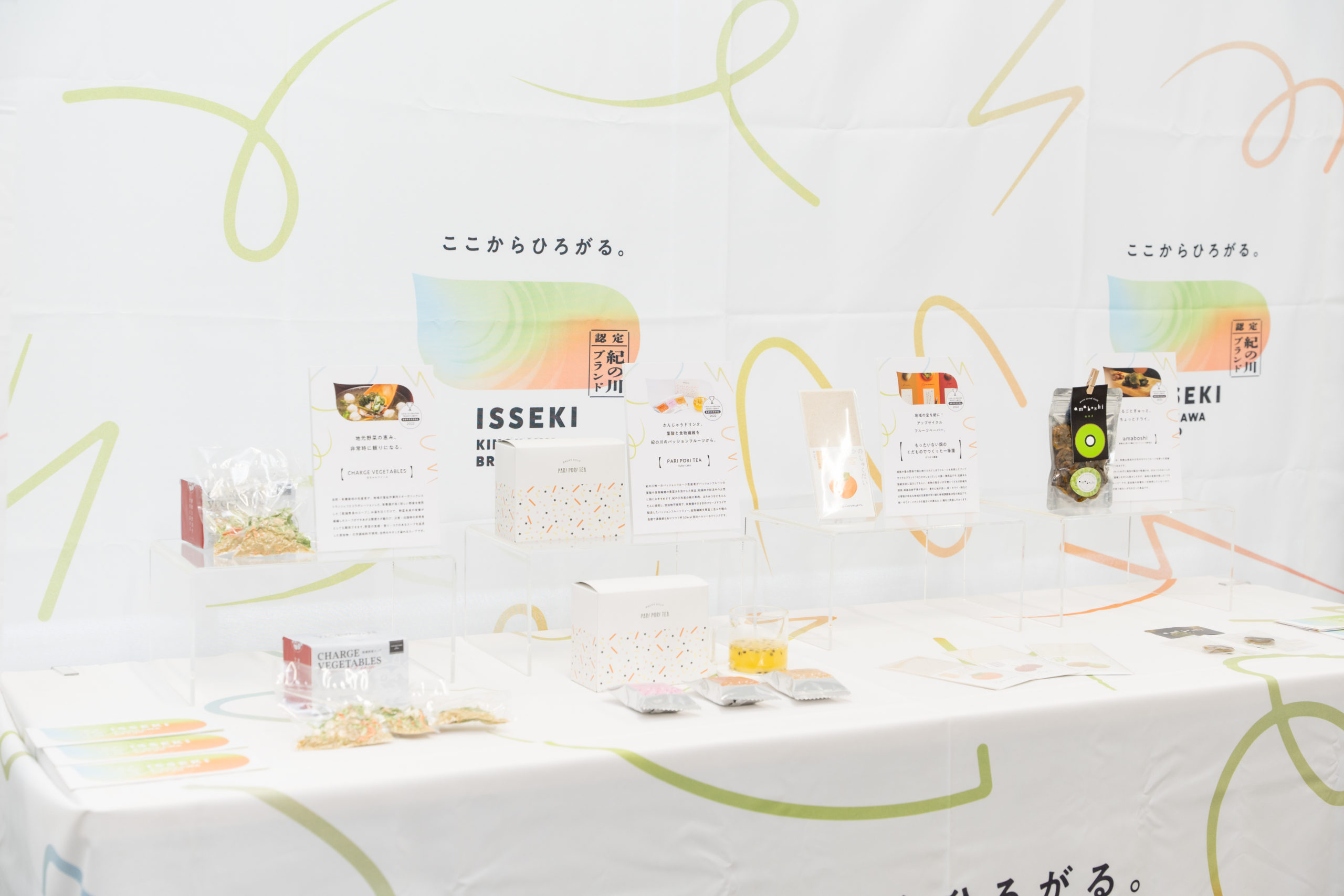 【紀の川市】第2期紀の川市まち・ひと・しごと創生総合戦略