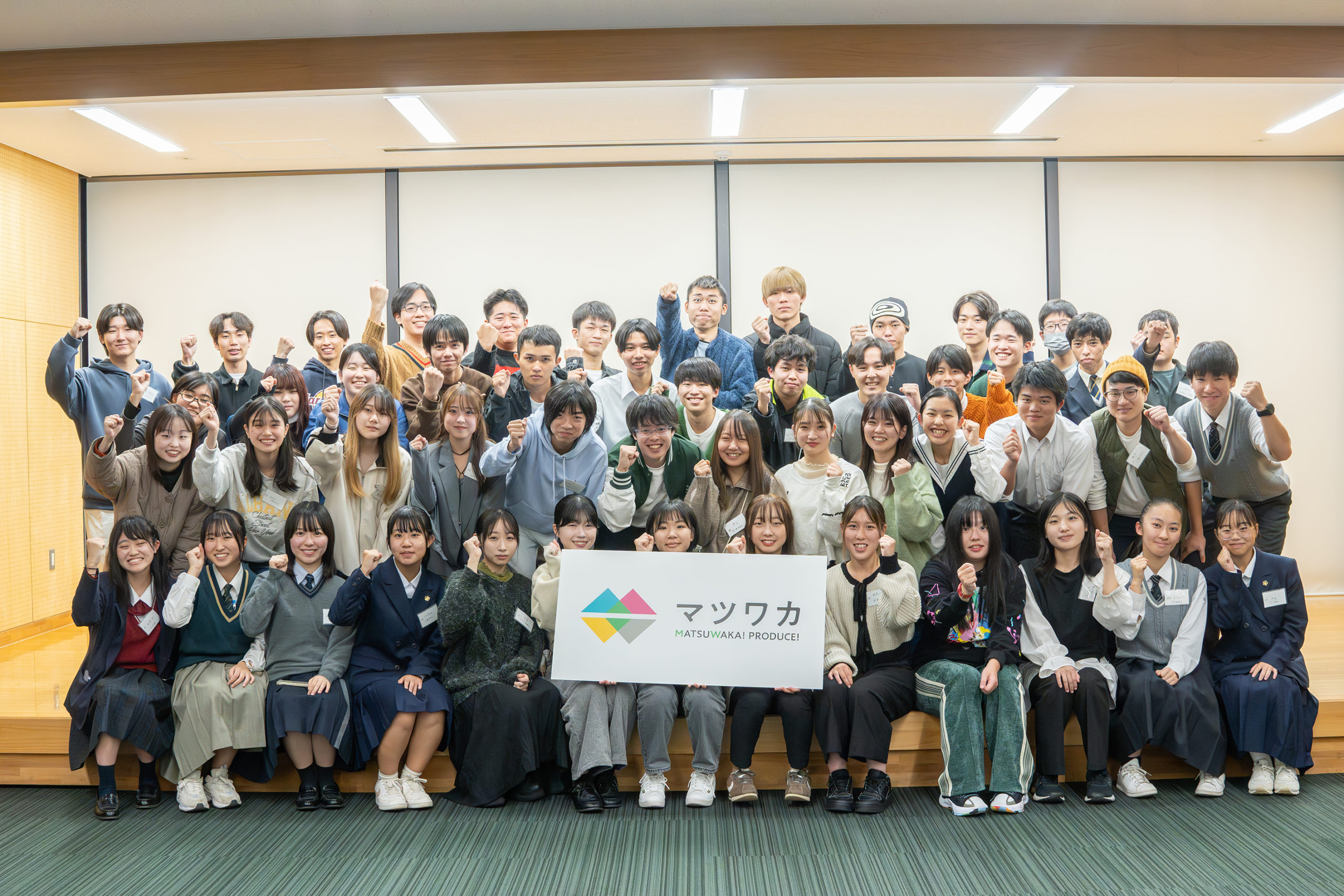 【松山市】「人」がつながる