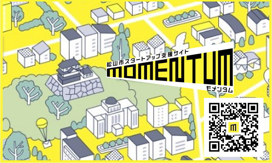 【松山市】「仕事」がつながる