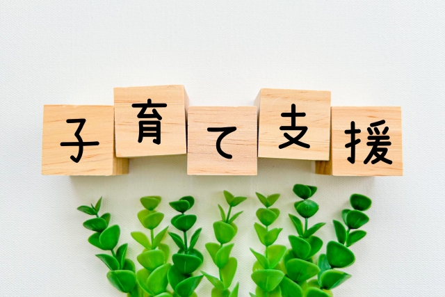 【小樽市】安心して子どもを生み育てることのできる環境づくりプロジェクト