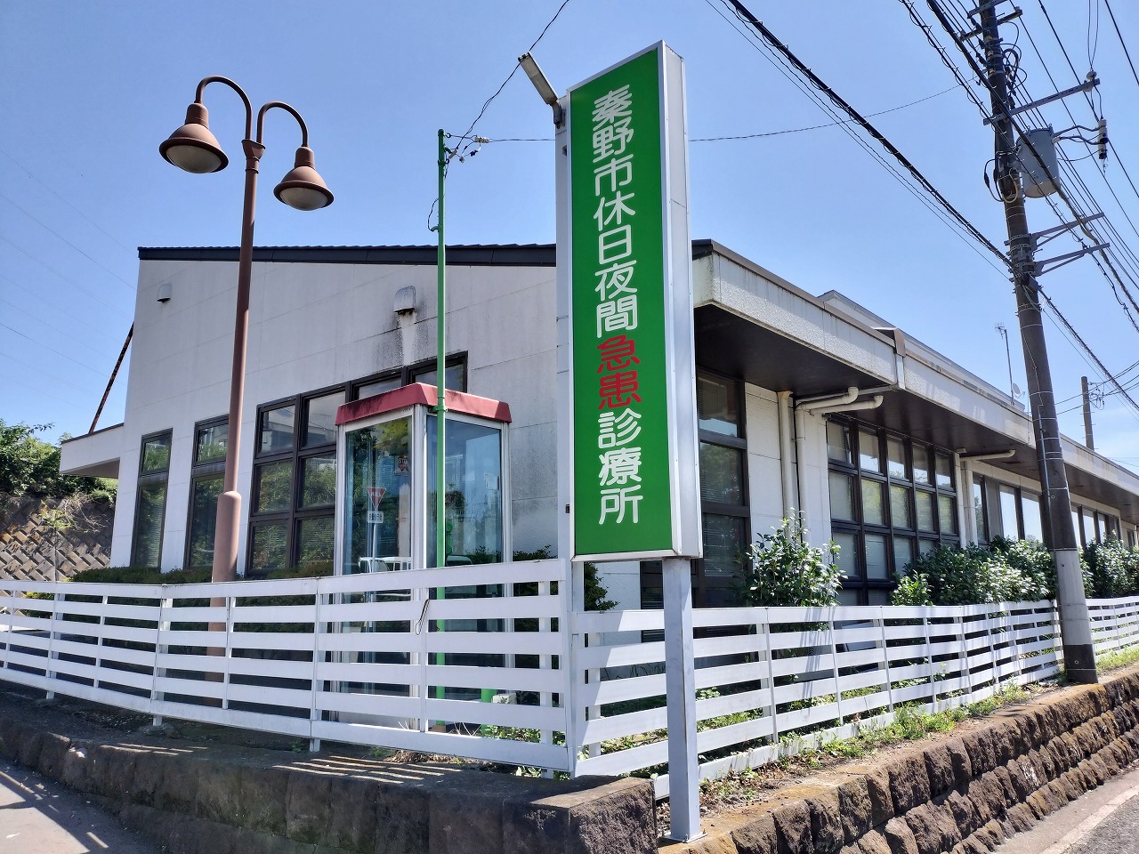 【秦野市】休日夜間急患診療所等の建替え