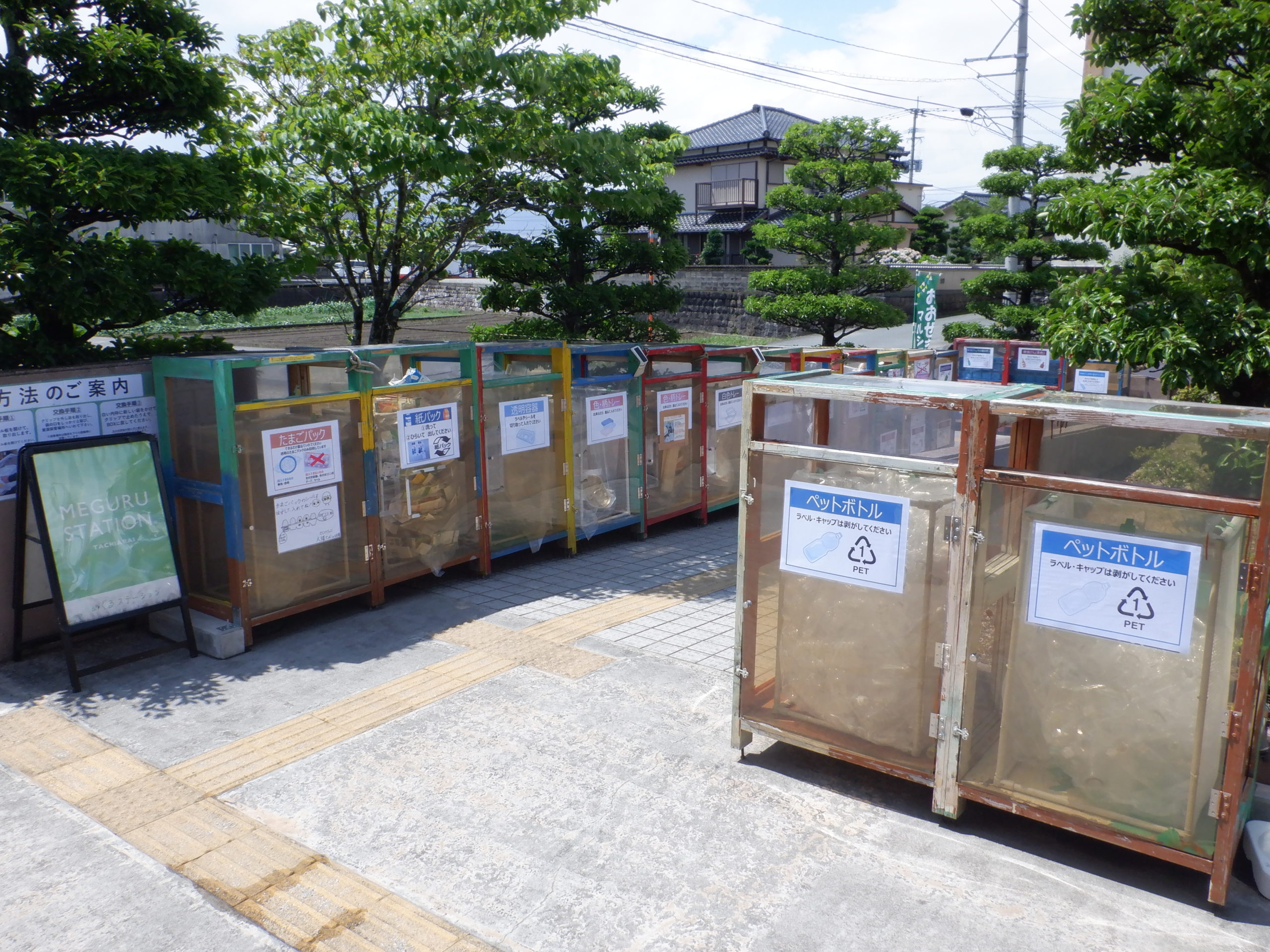 【大刀洗町】資源回収ステーション事業