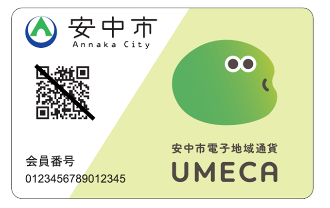 【安中市】UMECAで地域経済を活性化しよウ！プロジェクト