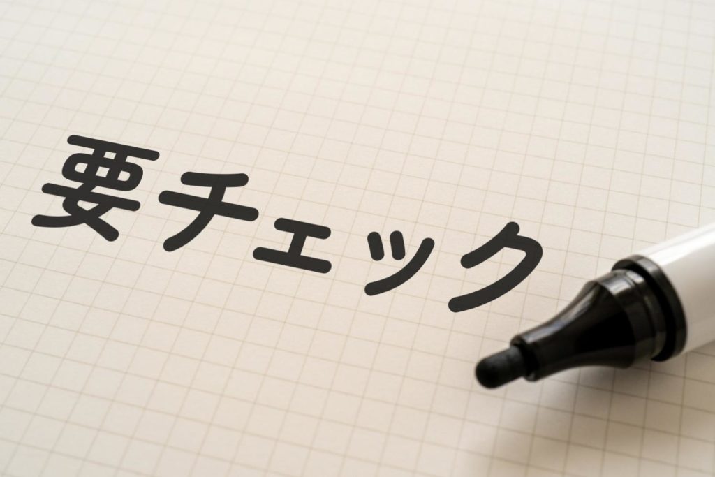 ふるさと納税でキャンプ関連の返礼品を選ぶ時の注意点とは