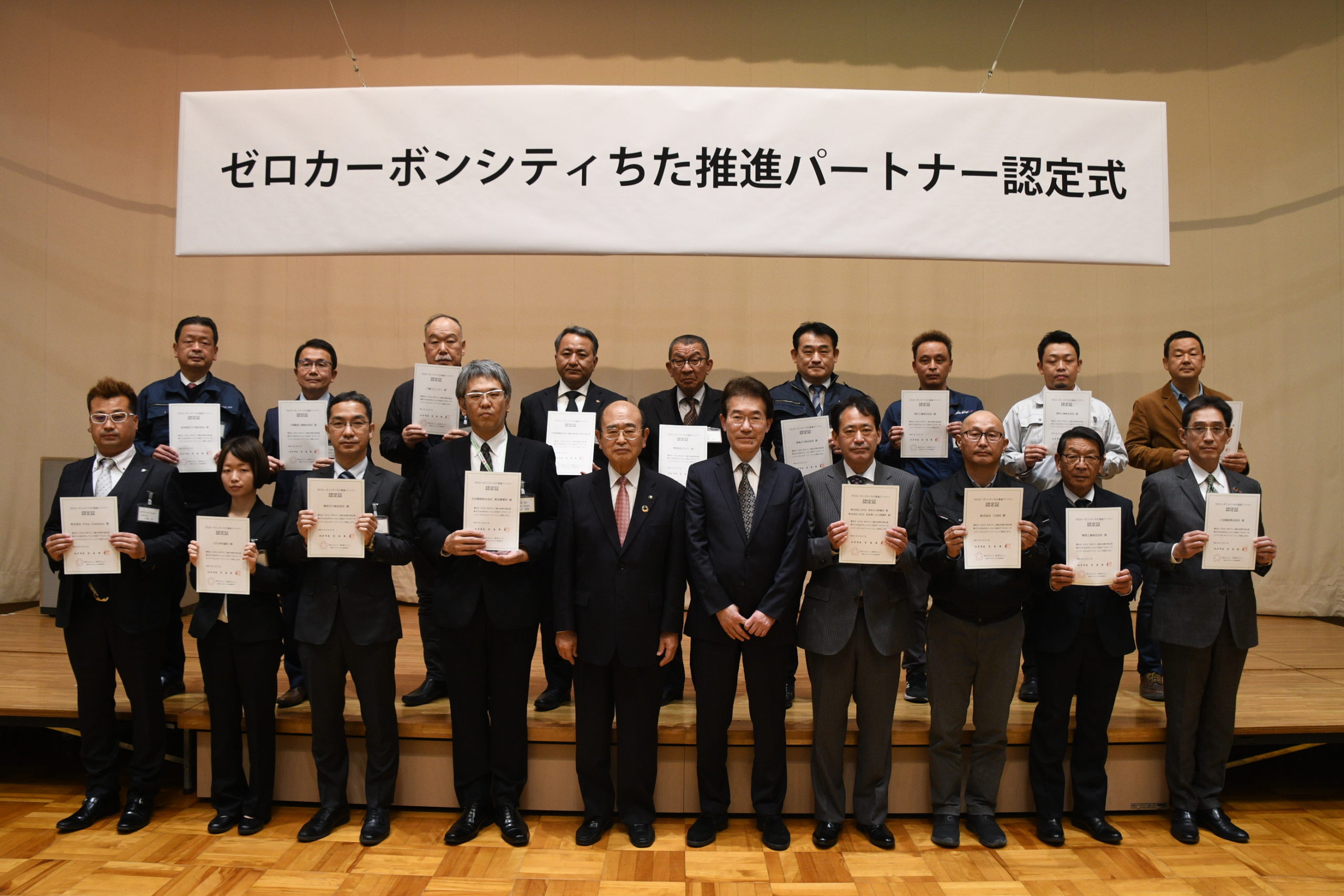 【知多市】ゼロカーボンシティ推進事業