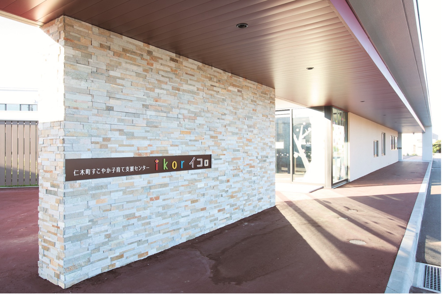 【仁木町】こどもを産み育てやすい環境をつくる事業