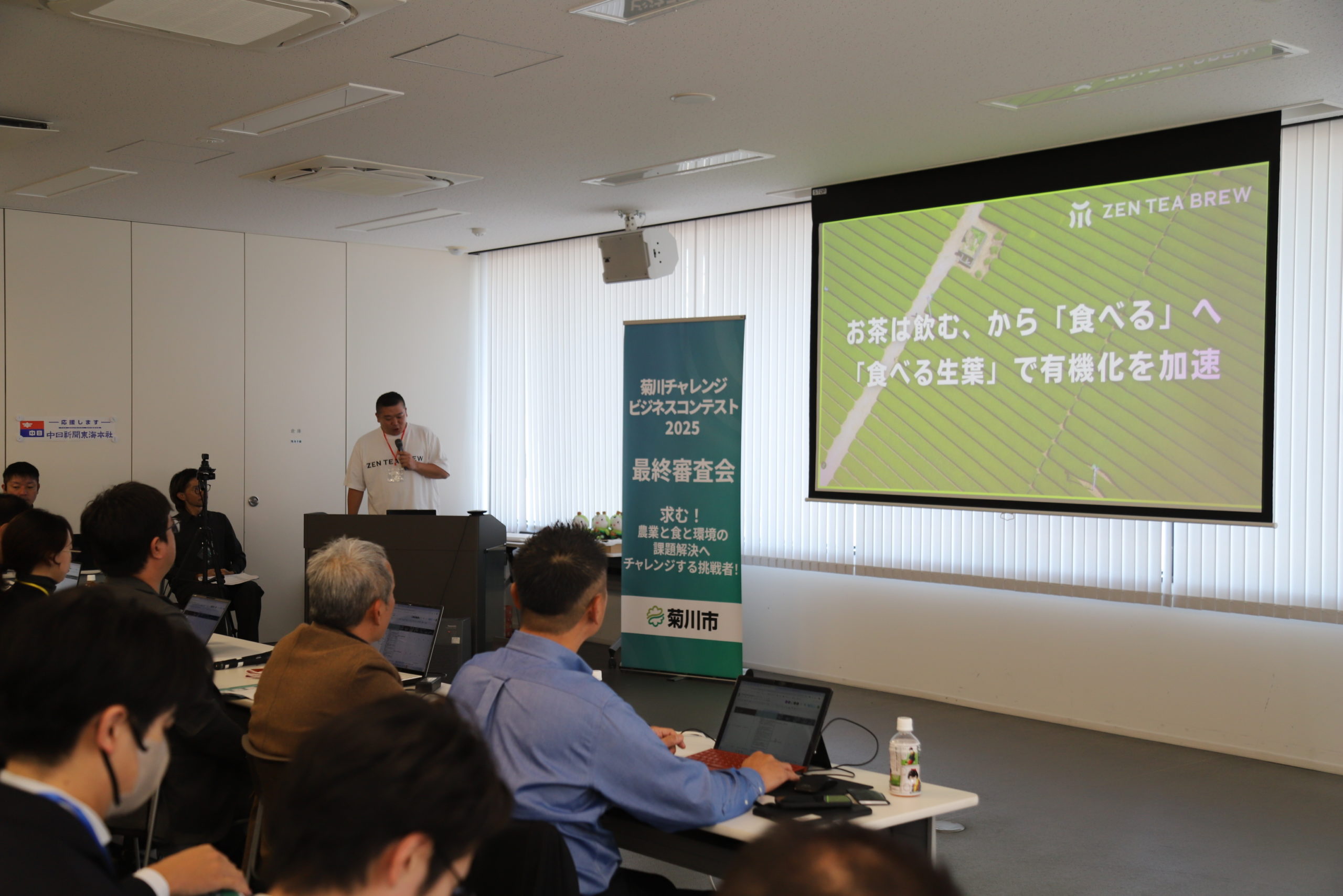 【菊川市】ビジネスプランコンテスト