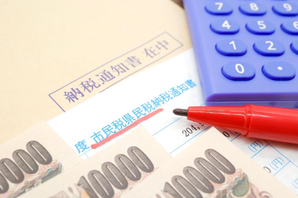 ステップ5：翌年の住民税通知書で控除されたか確認する