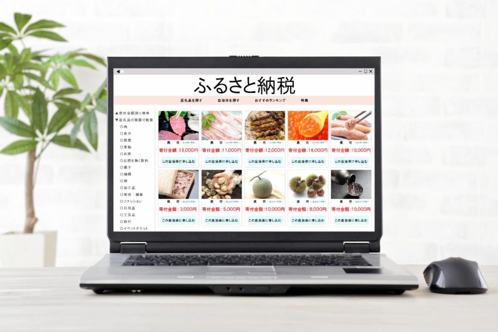 ステップ2：ポータルサイトで自治体と返礼品を選んで寄付する