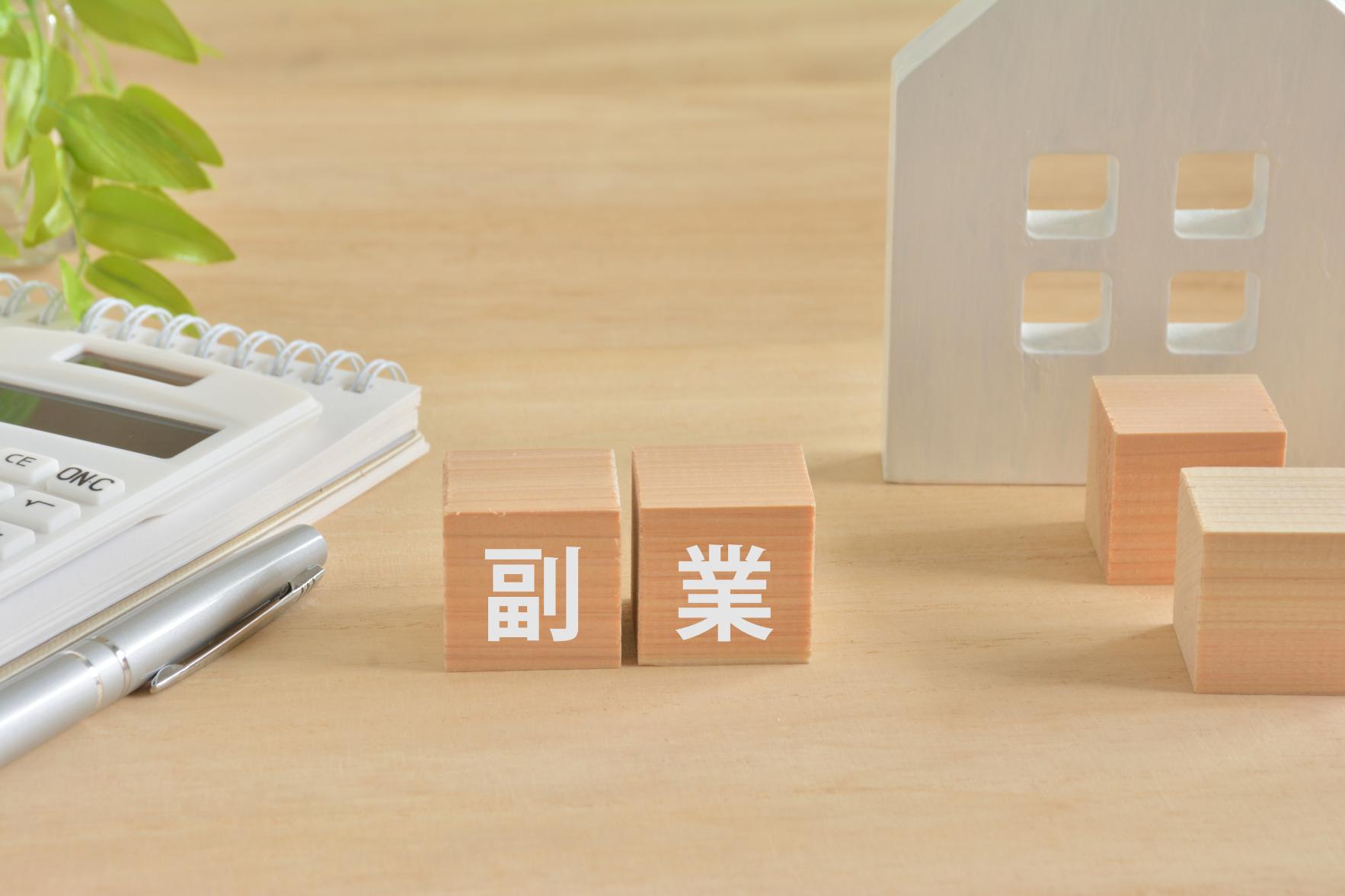 副業収入がある人のふるさと納税シミュレーション！徴収の手続きも解説！