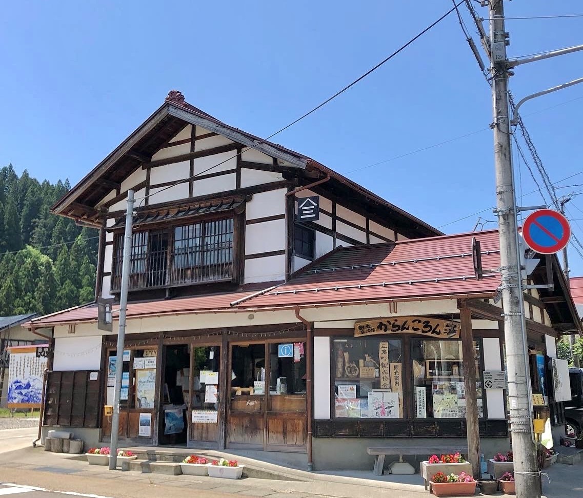 【三島町】（３） 交流人口から関係人口・定住人口につながる流れづくり事業