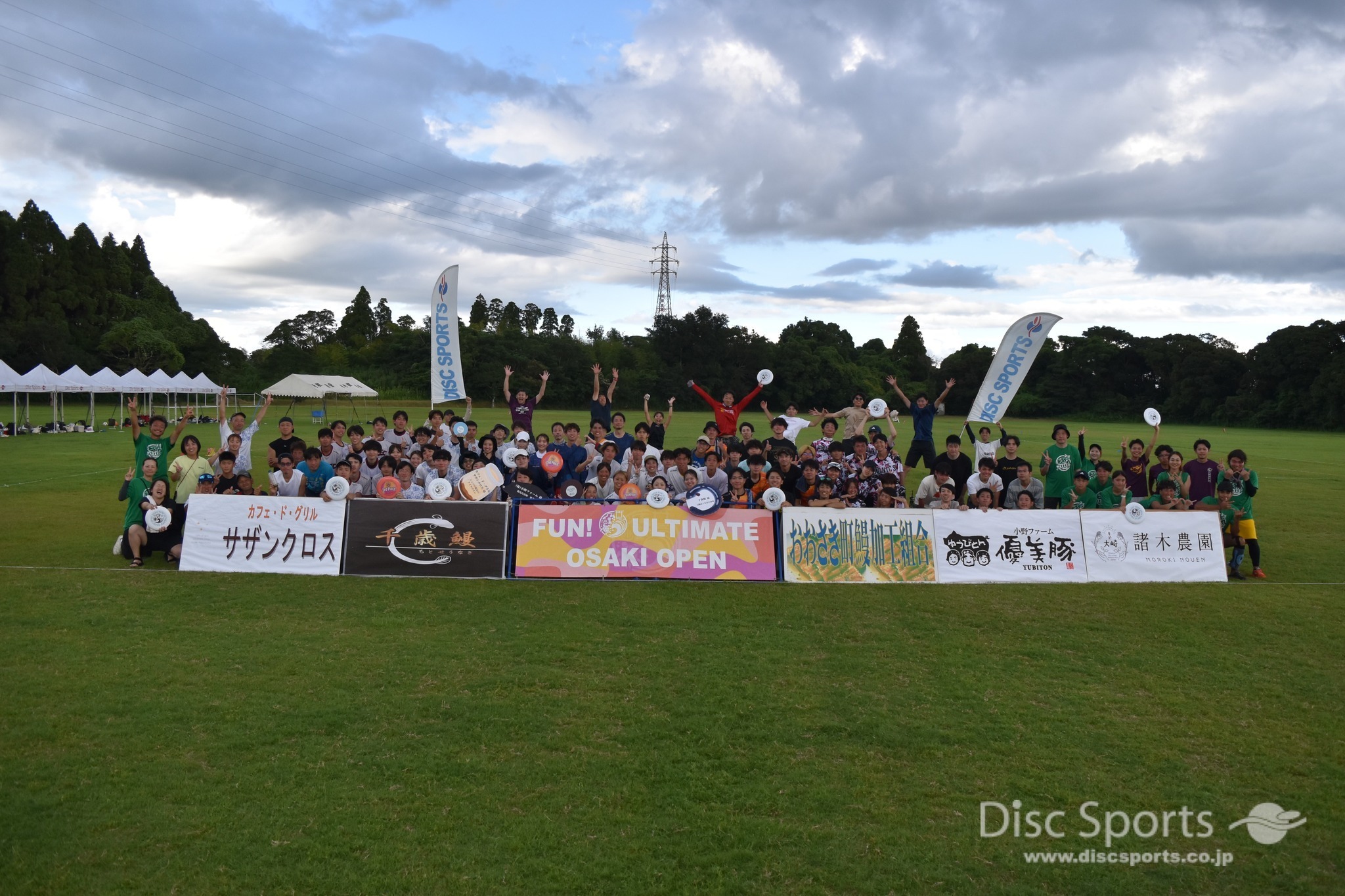 【大崎町】スポーツが結ぶ人・夢・おおさき