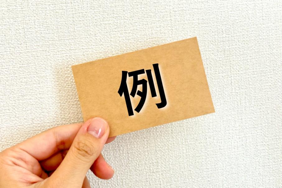 企業が実践すべきCSRの具体例