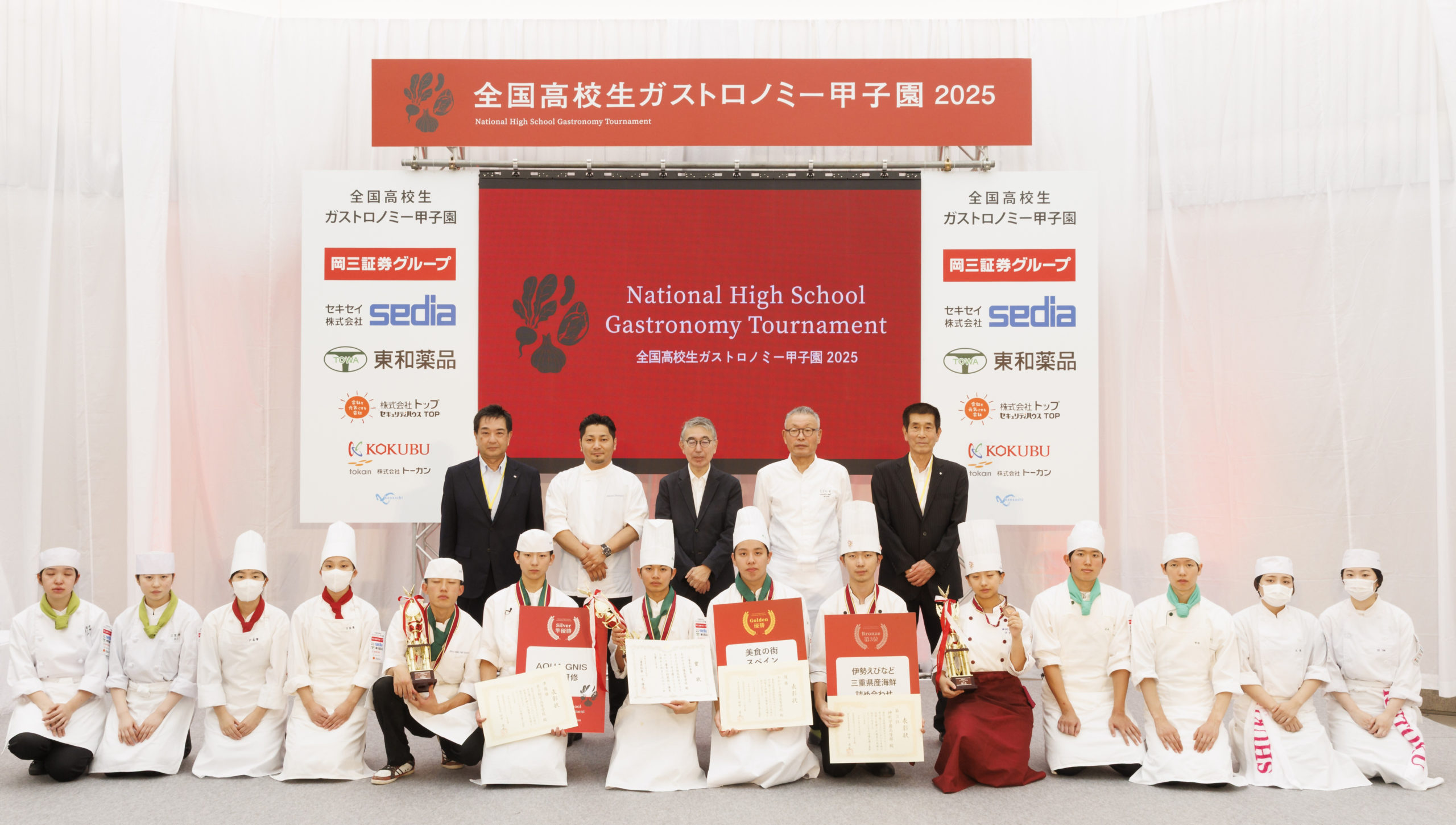 【多気町】高校生料理人日本一の称号をかけて競う熱き戦い！全国高校生ガストロノミー甲子園開催！！
