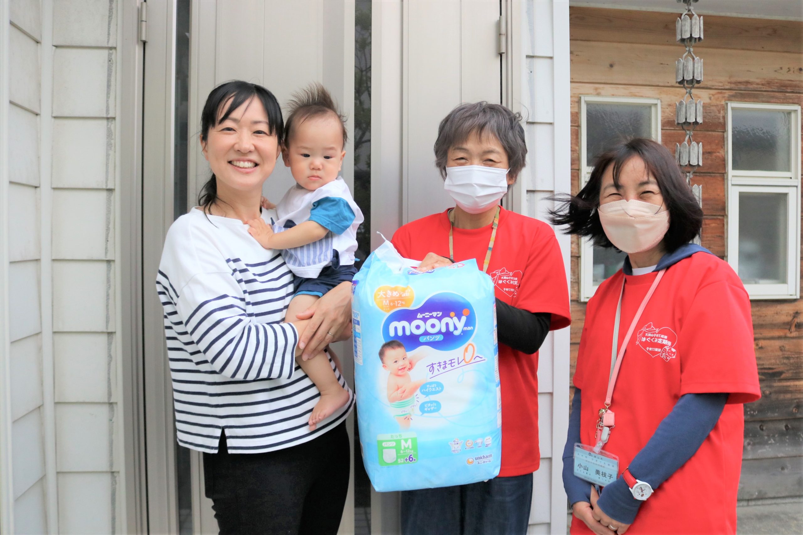 【久御山町】子育て応援「はぐくみ定期便」プロジェクト