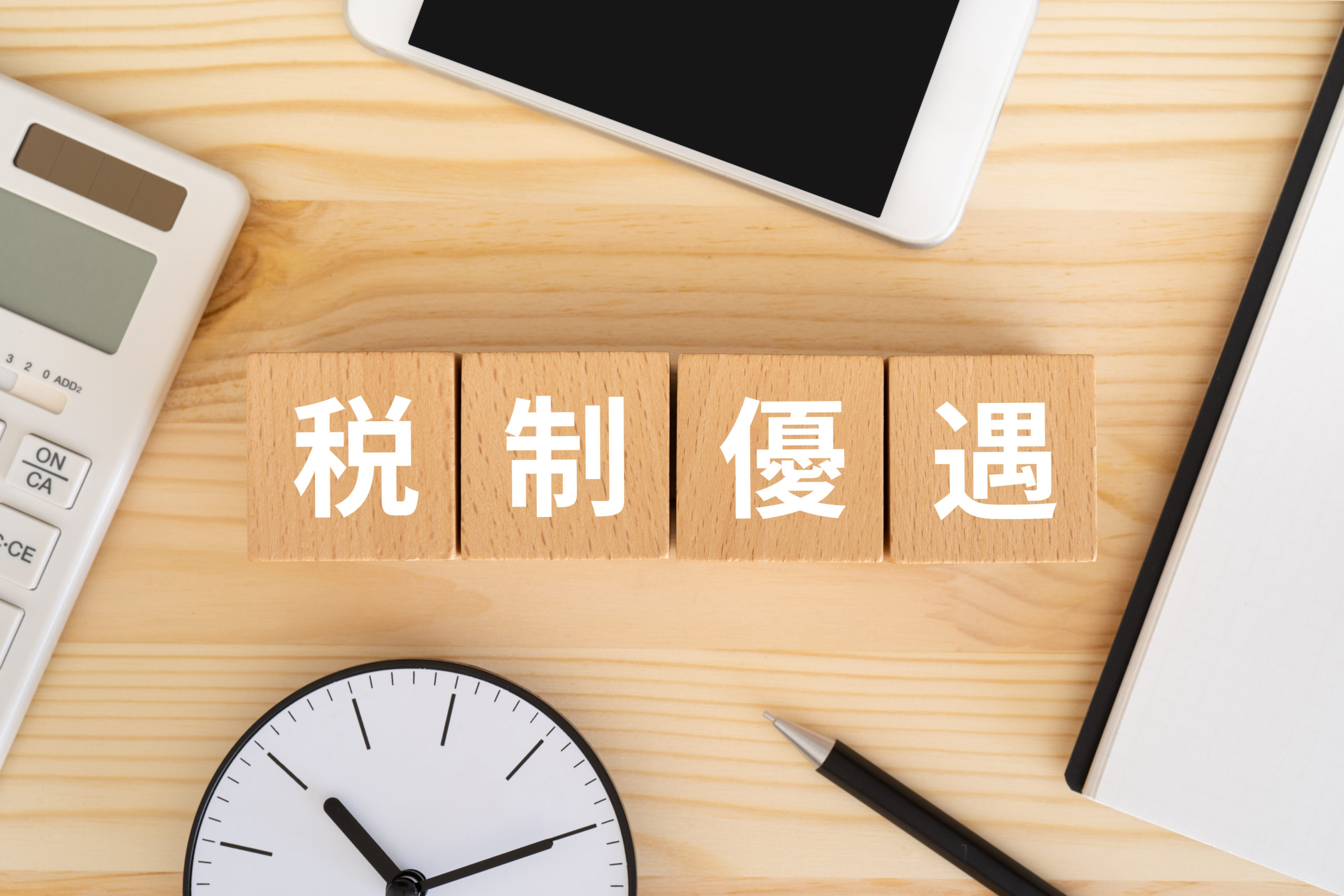 寄付金 法人税