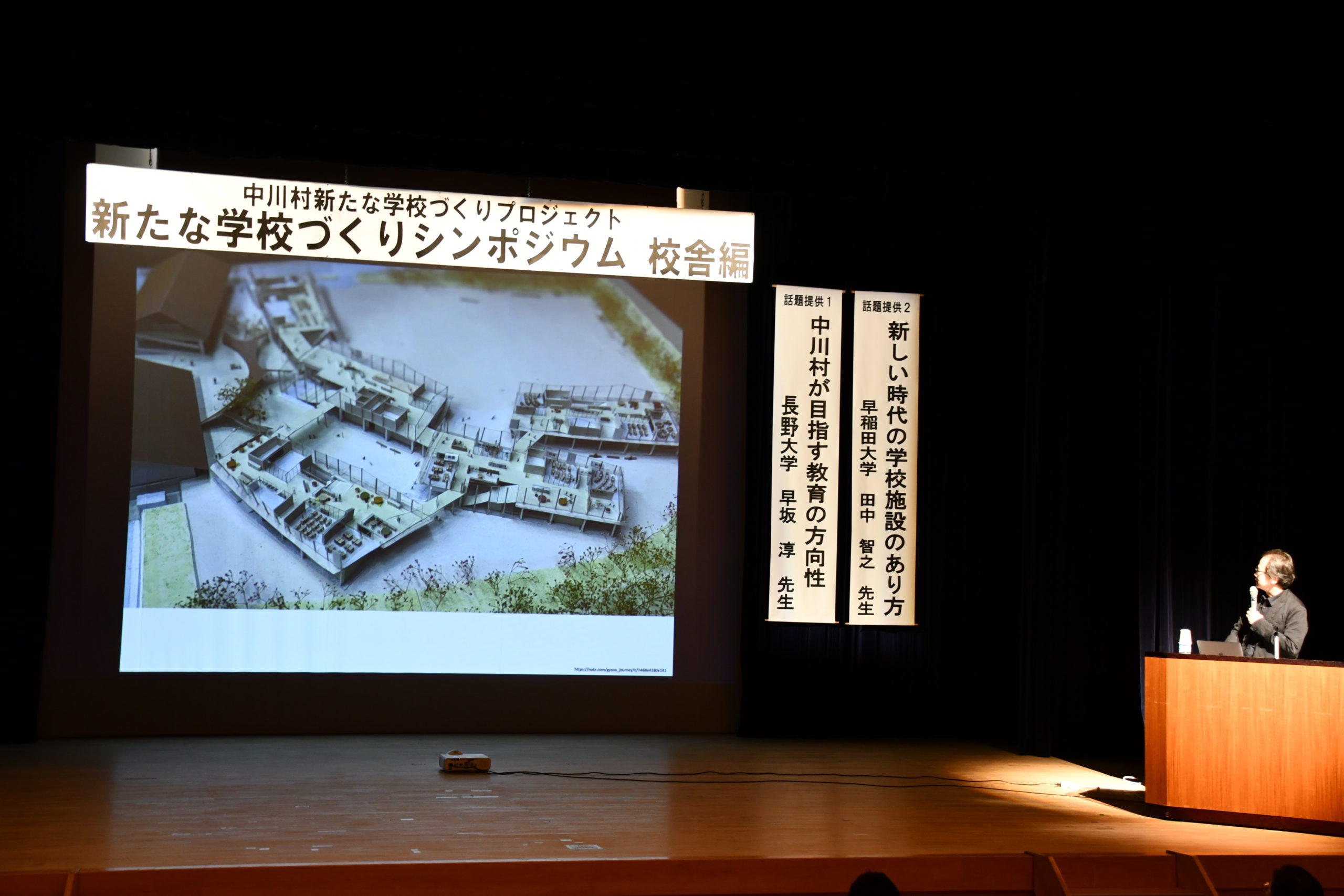 【中川村】豊かな自然と共生しながら、災害に強く、持続可能な暮らしの確保を図る事業