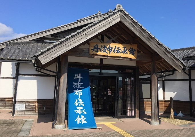 【丹波市】奇跡の復興を遂げた伝統織物を未来へ！「丹波布」の職人育成とこどもたちの教育を支える丹波布伝承館事業