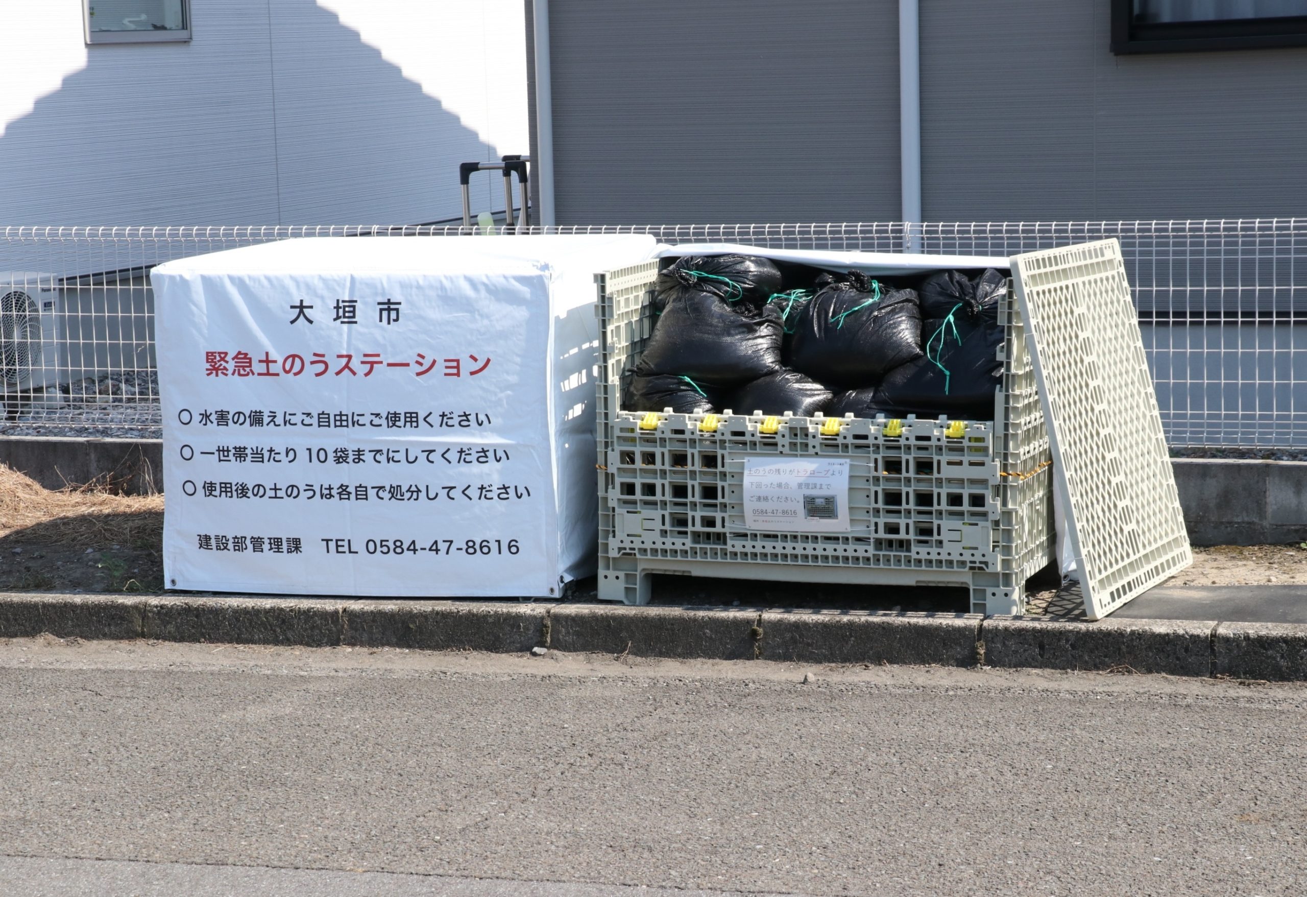 【大垣市】土のうステーション整備事業