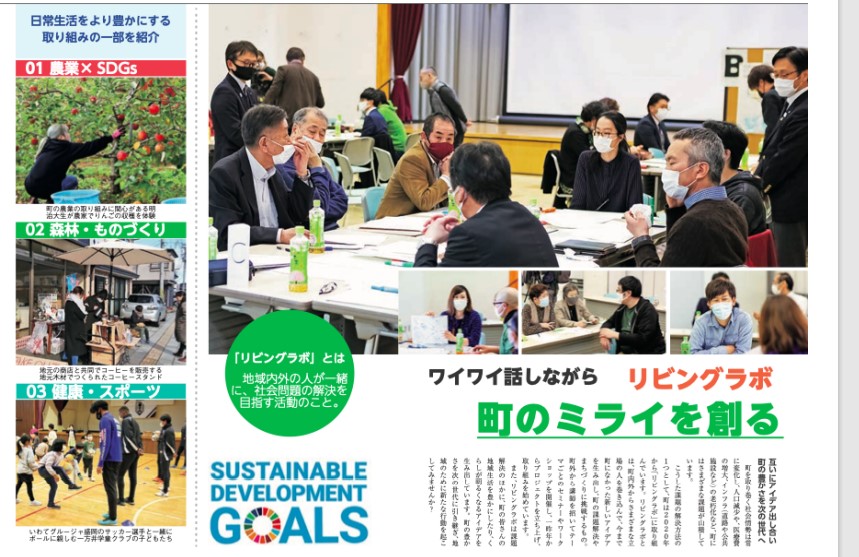 【岩手町】子ども・若者の育成（未来を担う人材の育成と誘致）