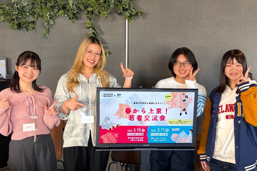 【鈴鹿市】SUZUKA@TOKYOプロジェクト