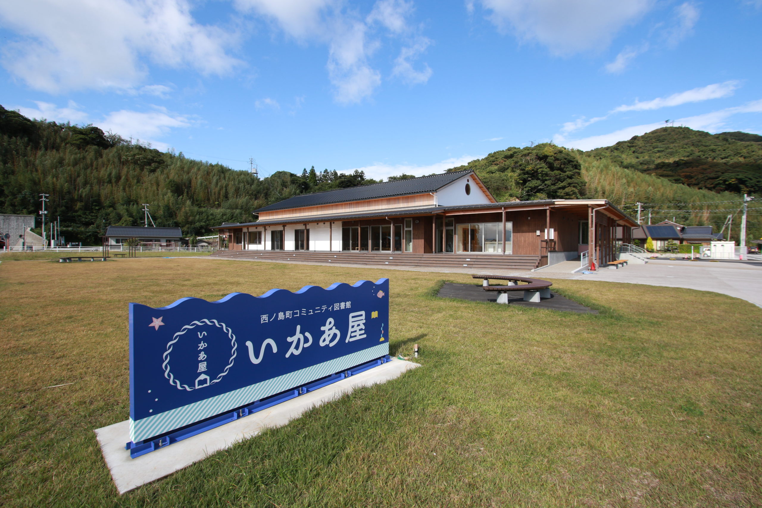 【西ノ島町】目標４　女性・若者・子育て世代にとって魅力的な西ノ島をつくる