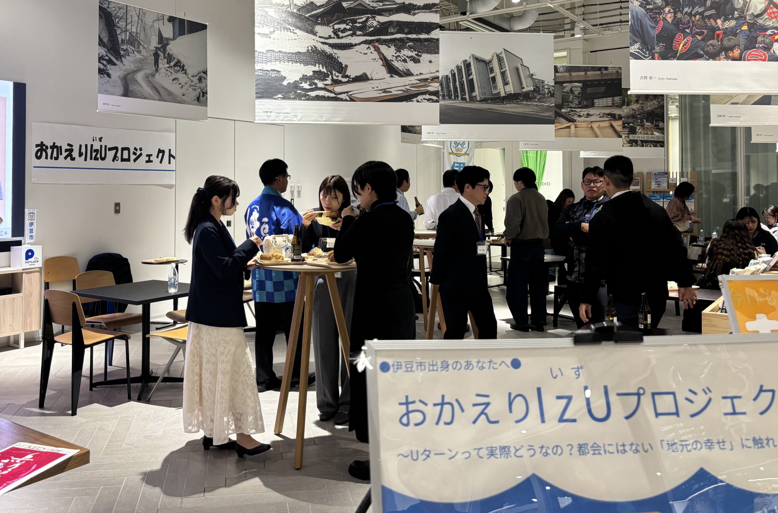 【伊豆市】おかえり、伊豆市へ