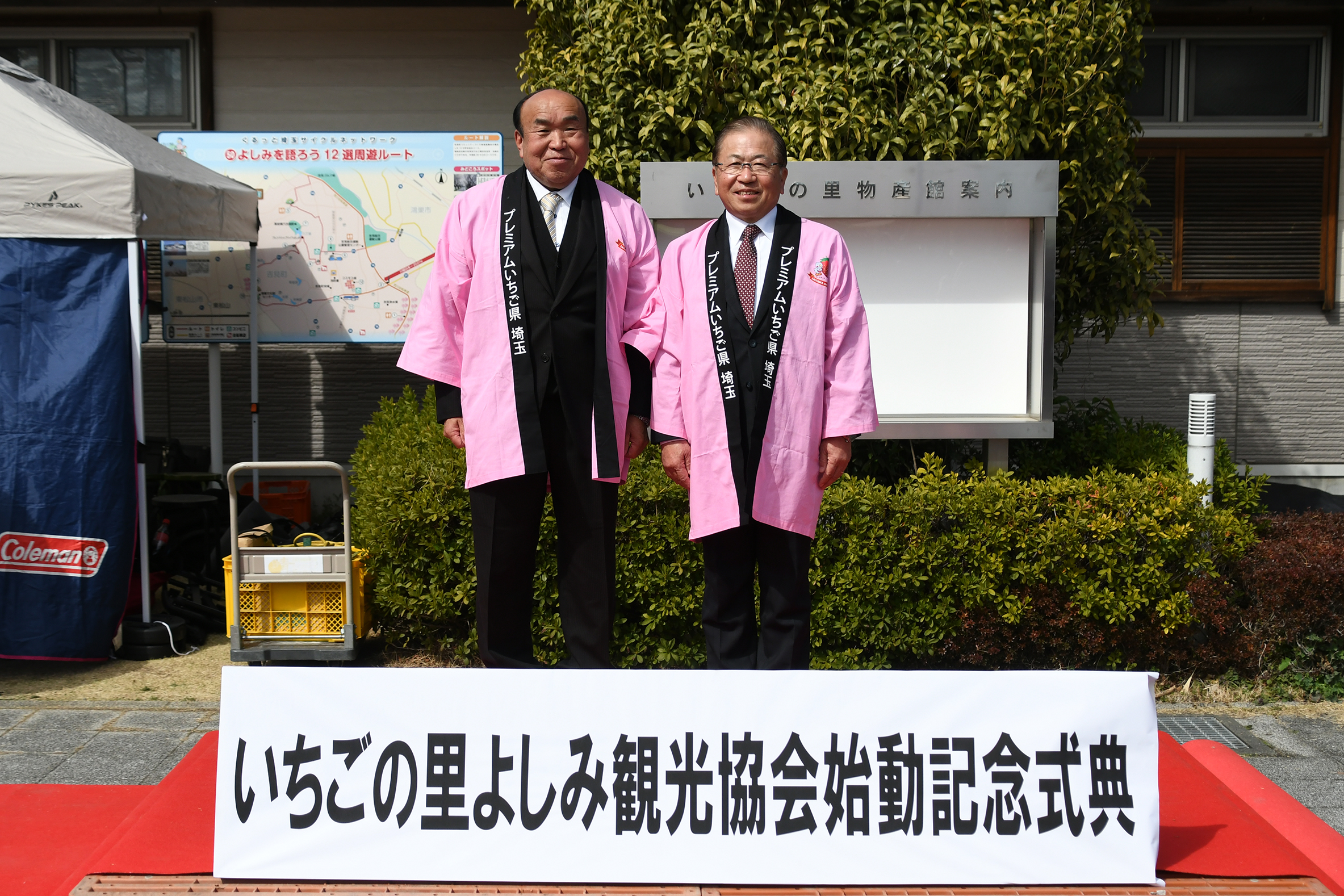 【吉見町】「働きたい」と思えるまち