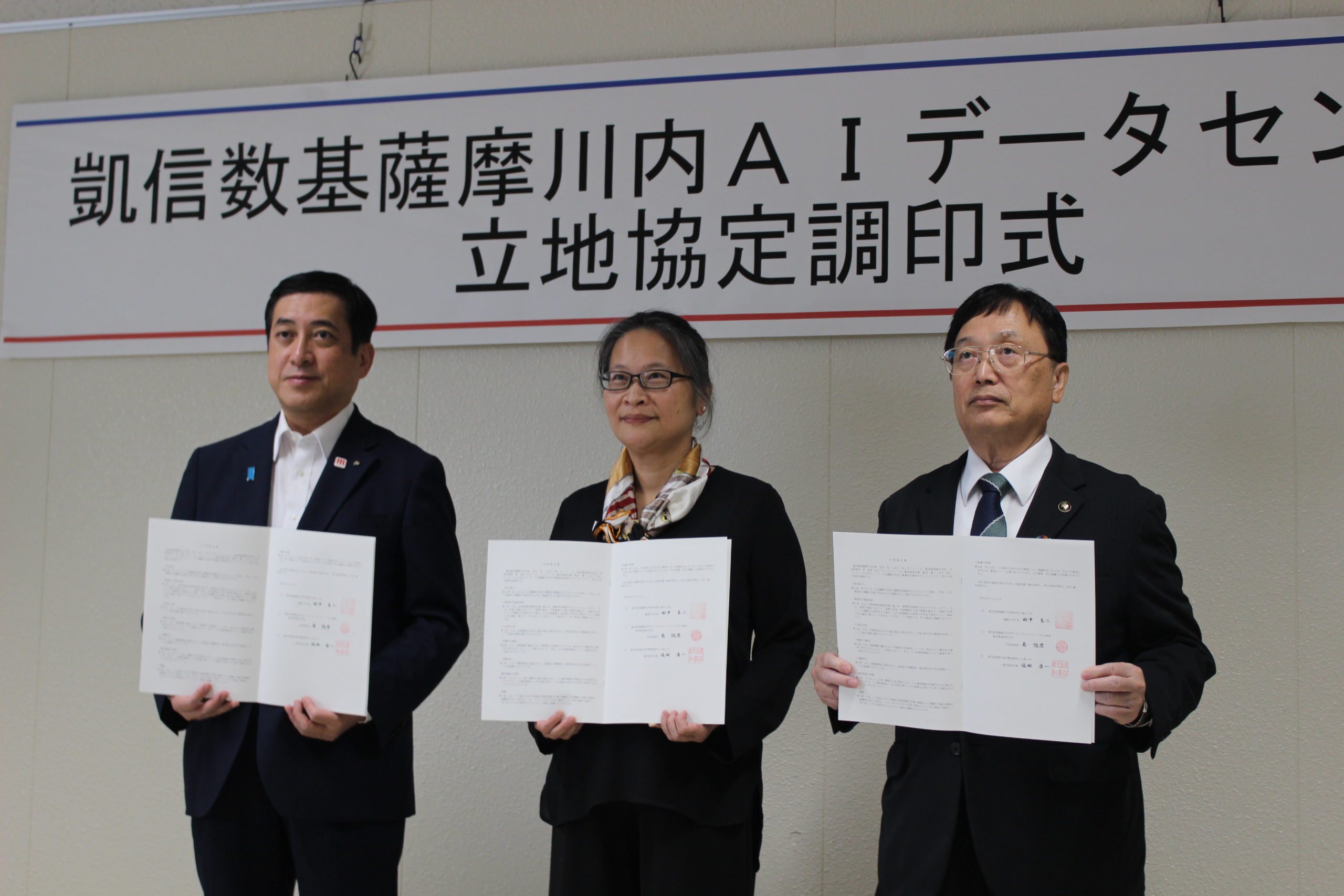 【薩摩川内市】経済チャレンジプロジェクト